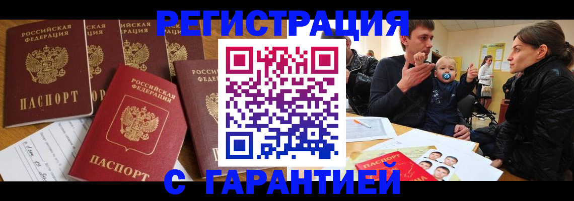 регистрация для дет. сада в Пионерском