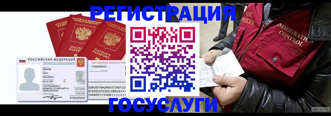прописка в квартире в Пионерском