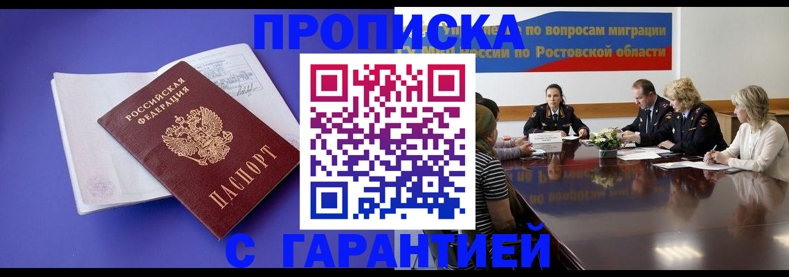 найти адрес прописки в Пионерском