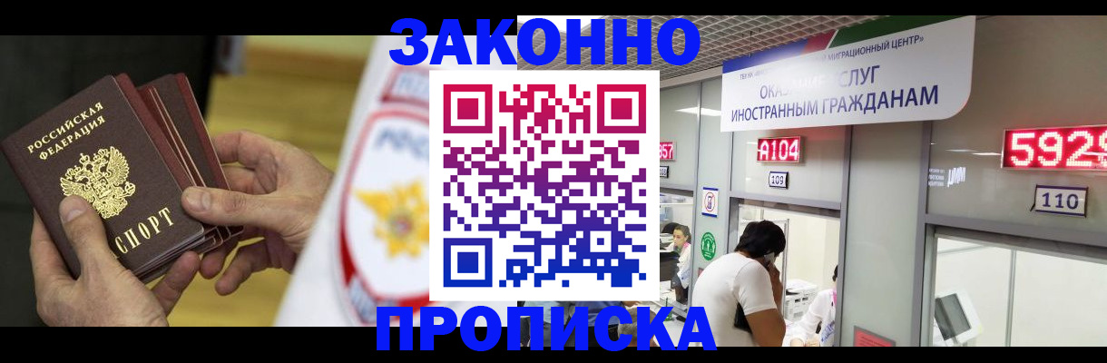 прописка в квартире в Пионерском