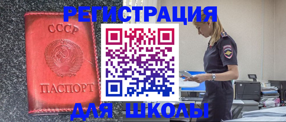найти адрес прописки в Пионерском