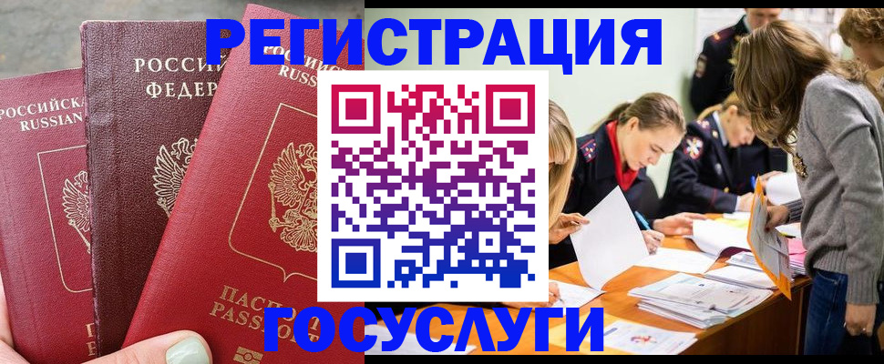 прописка паспорт в Пионерском