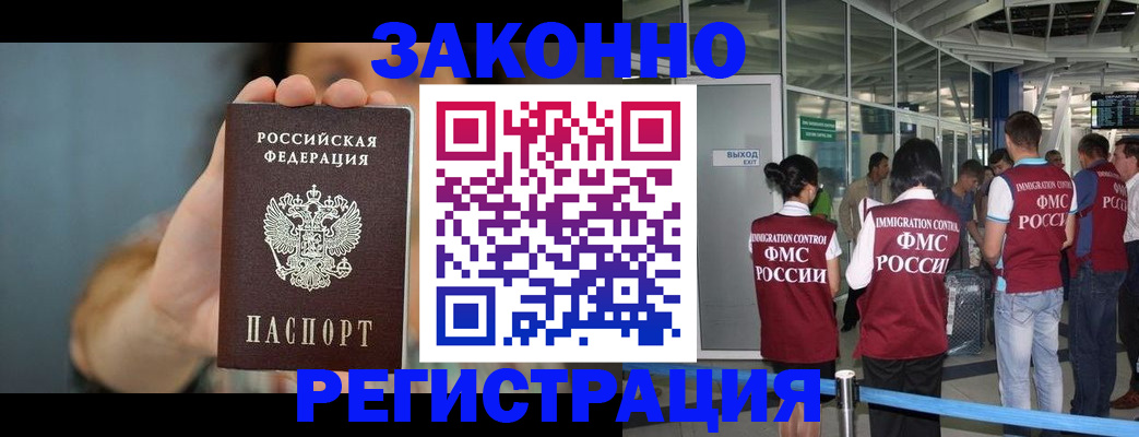 прописка поиск в Пионерском